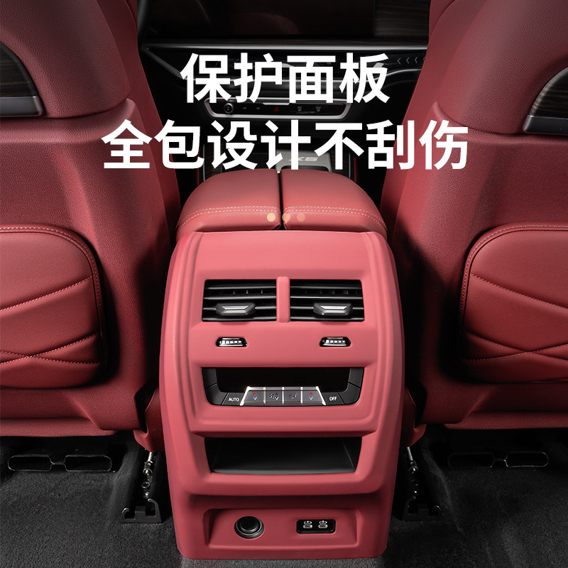 宝马出风口保护罩后排防踢垫新5系3系X1iX3X4X5l车内装饰用品大全