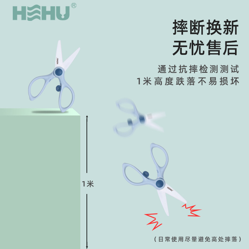 呵护陶瓷辅食剪刀宝宝食物剪婴儿面条剪儿童食品剪刀便携外带锁扣