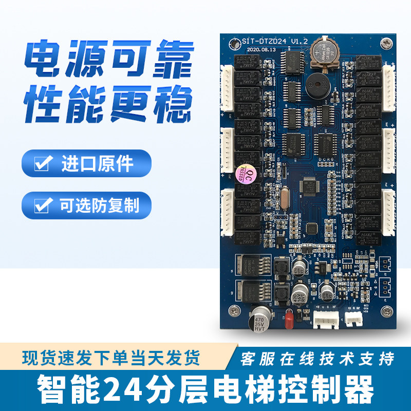 电梯门禁系统/电梯刷卡系统/电梯IC卡刷卡器/电刷卡分层控制24层