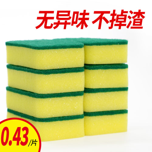 强力去污20片洗碗海绵擦百洁布清洁刷锅不沾油菜洗碗布厨房抹布