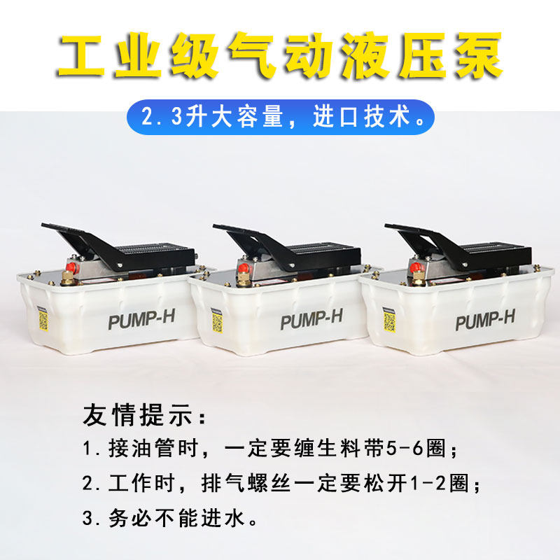 汽车大梁通用气动液压泵小型高压脚踏泵便携式气动快速液压泵站