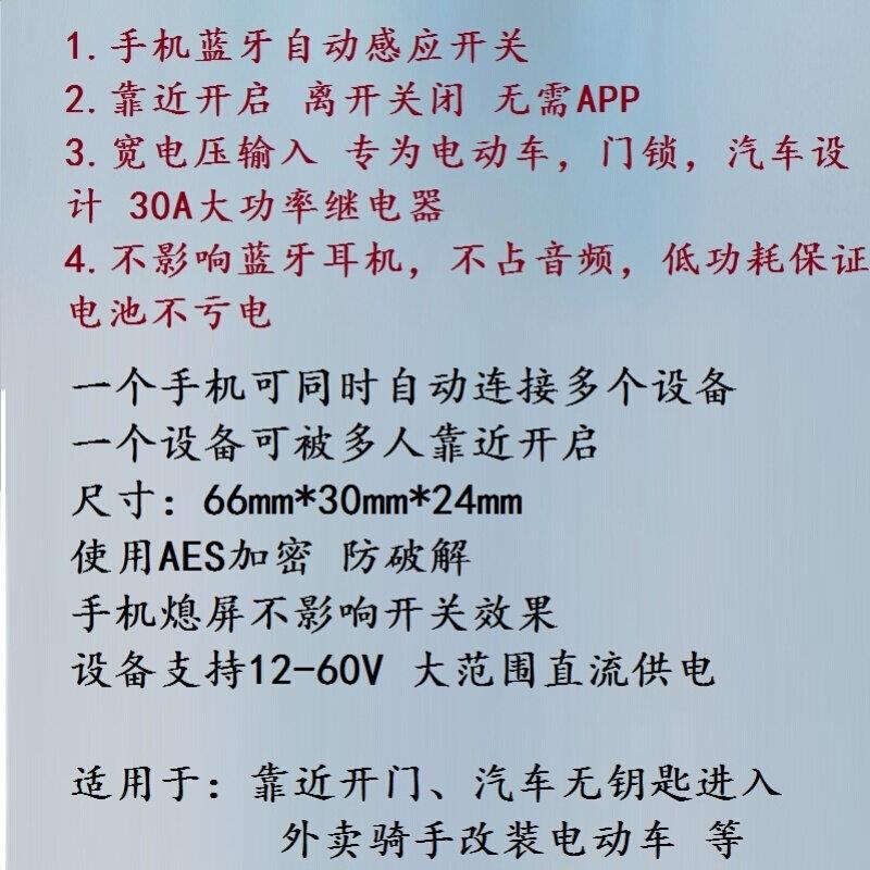 电动车靠近开关接近启动电门锁配件摩托车配件外卖快递无钥启动