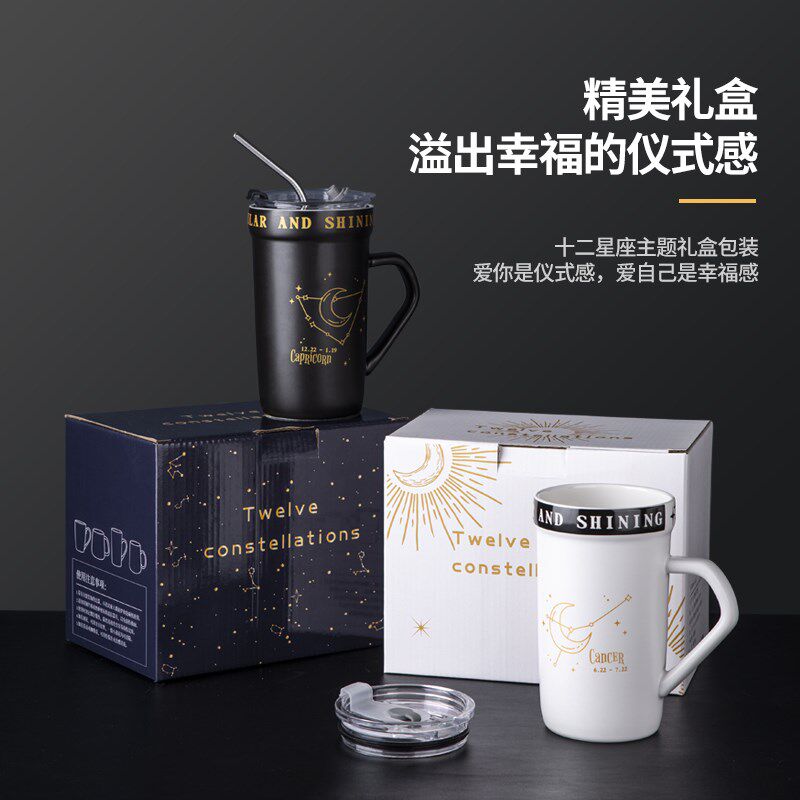 创意星座陶瓷水杯双饮杯超大容量吸管咖啡杯高颜值带盖家用马克杯