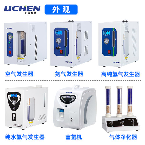 力辰科技高纯氢气发生器氮气空气发生器制氢富氢机气相色谱仪气源