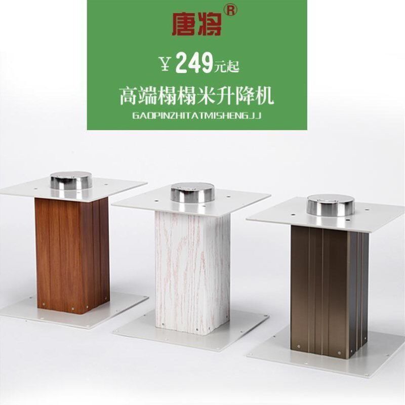 唐将包邮大铝手摇升降桌卧室榻榻米手动升降机日式地台升降台
