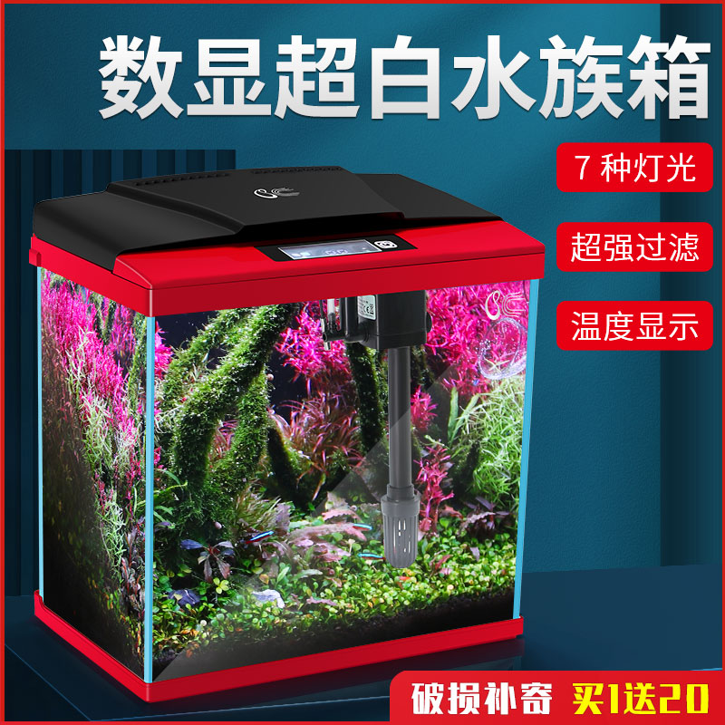 超白鱼缸水族箱玻璃免换水鱼缸客厅生态创意小型迷你桌面金鱼缸