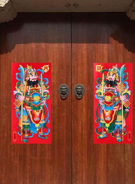 植绒特大号门神门贴年画2024过新年农村庭院寺庙大门新年春节装饰
