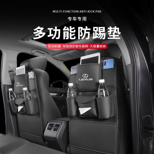 雷克萨斯es/rx/nx座椅防踢垫UX/gx/CT车载椅背收纳袋车内饰改装件
