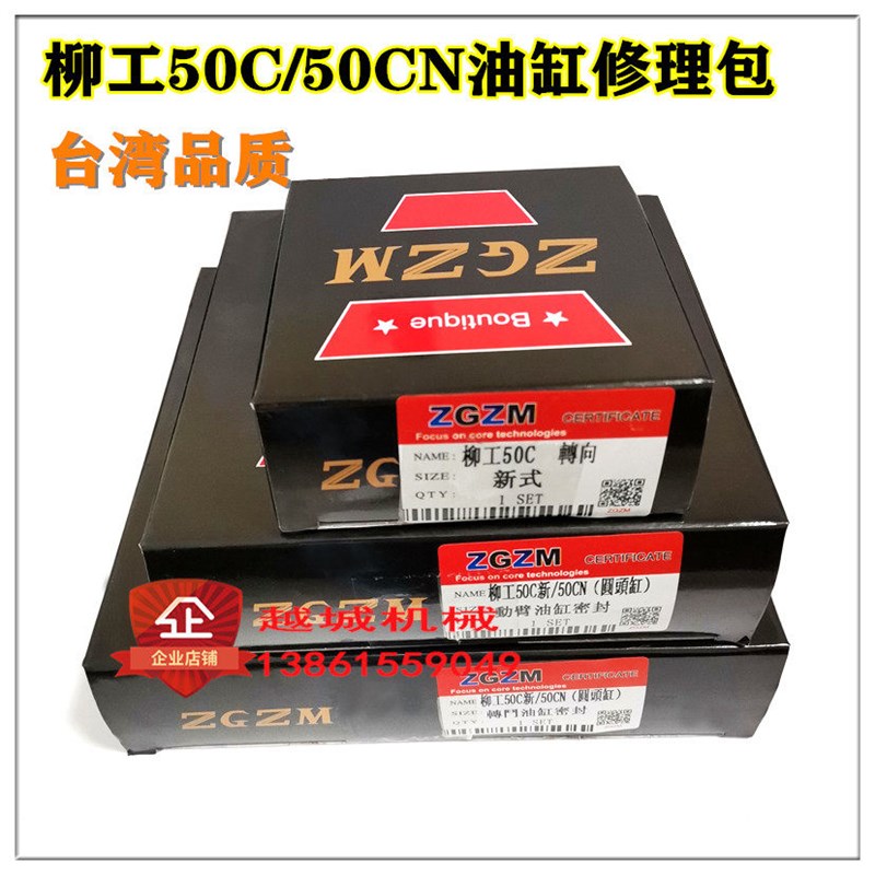 柳工50C/50CN装载机铲车配件大臂小臂翻转斗缸转向缸动臂油缸油封