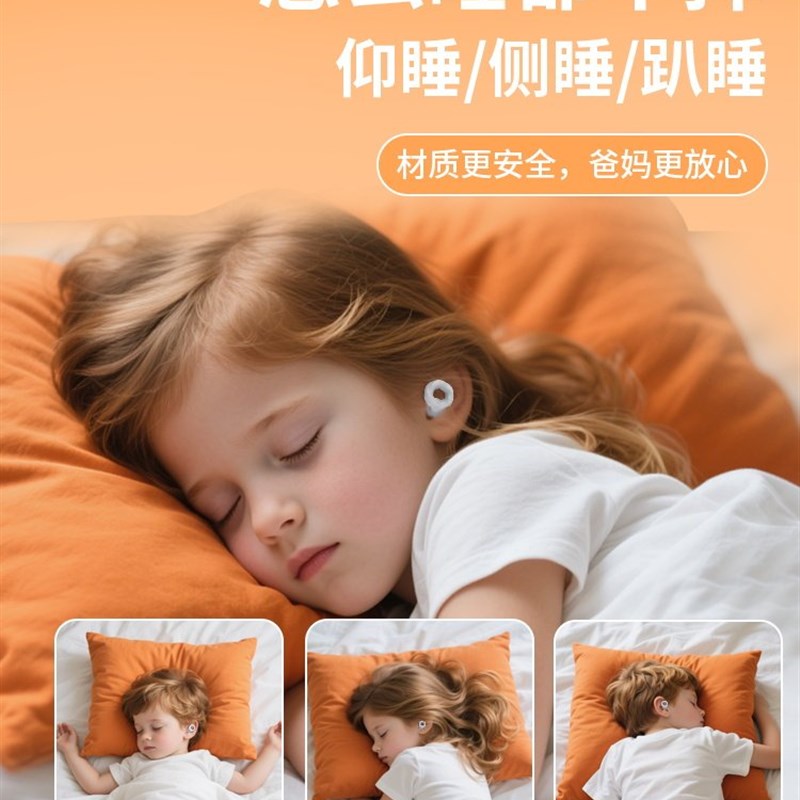 儿童耳塞降噪超级隔音小耳道耳塞睡眠睡觉专用学生午睡写作业防吵