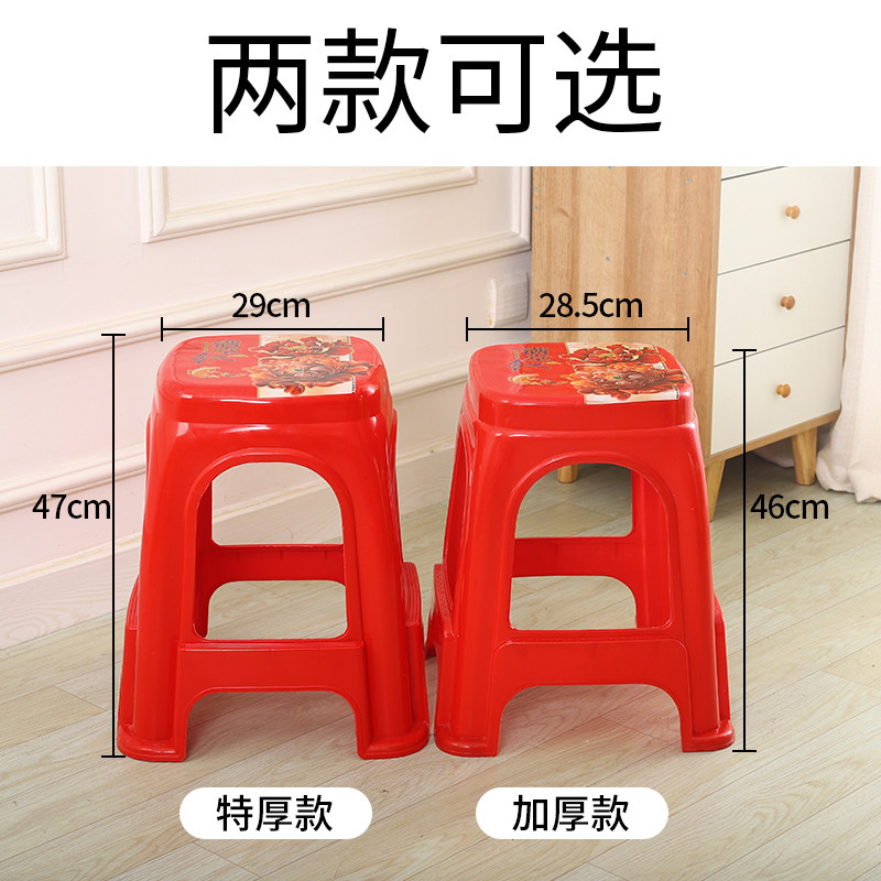 塑料凳子家用加厚方凳板凳时尚创意经济塑胶大号熟胶椅子成人高凳
