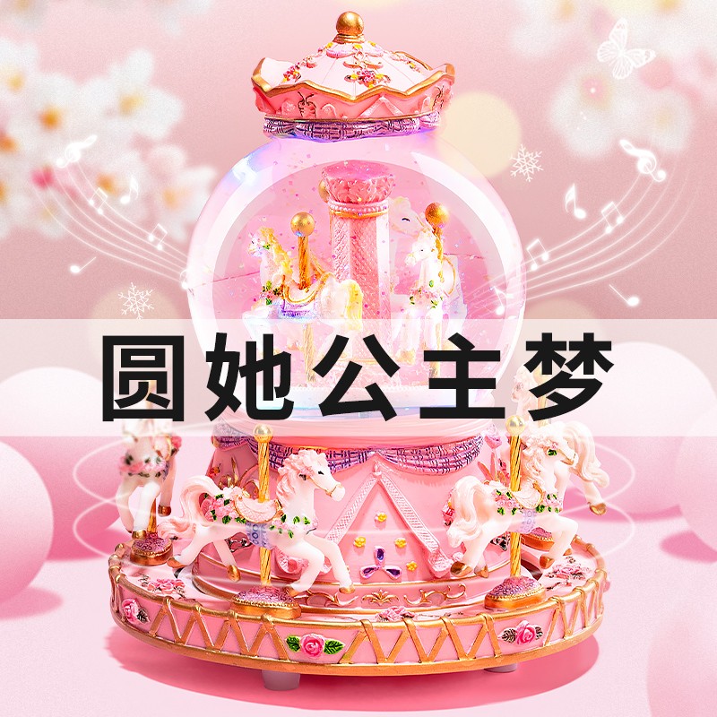 六一儿童节61女孩子生日礼物10十岁12送7女童8小学生音乐盒水晶球