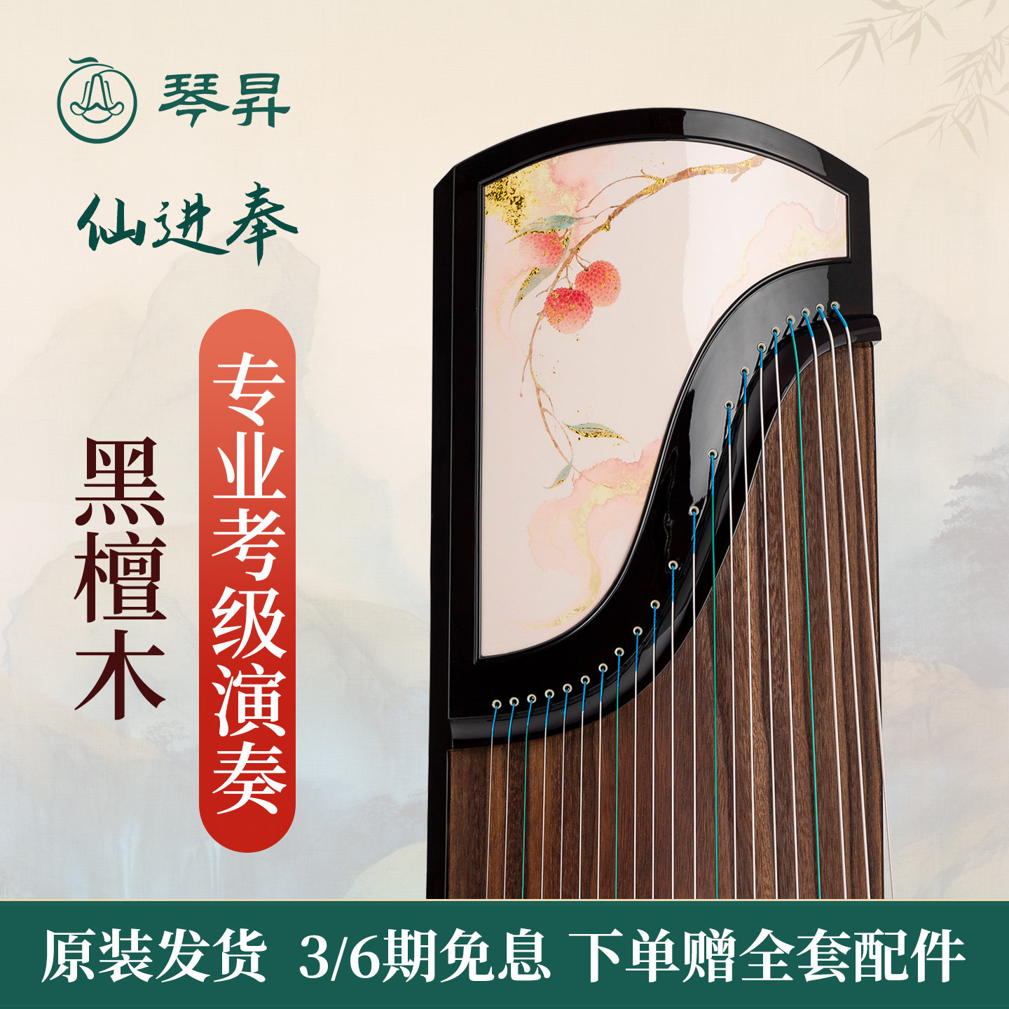 琴昇专业演奏筝兰考一级泡桐音板古筝考级