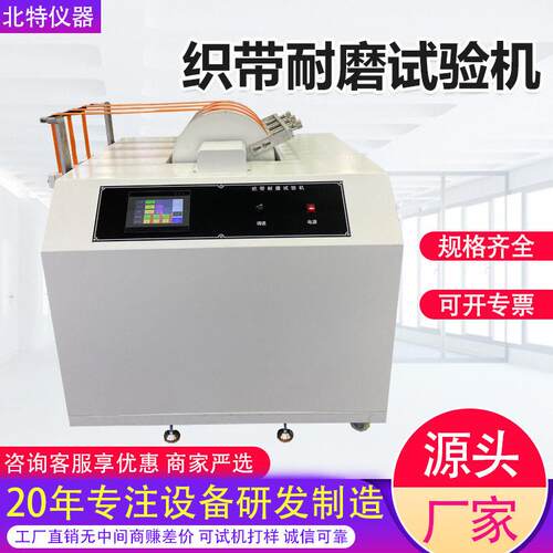 织带耐磨试验机汽车安全带织带耐磨性能测试仪模拟反复摩擦测试机