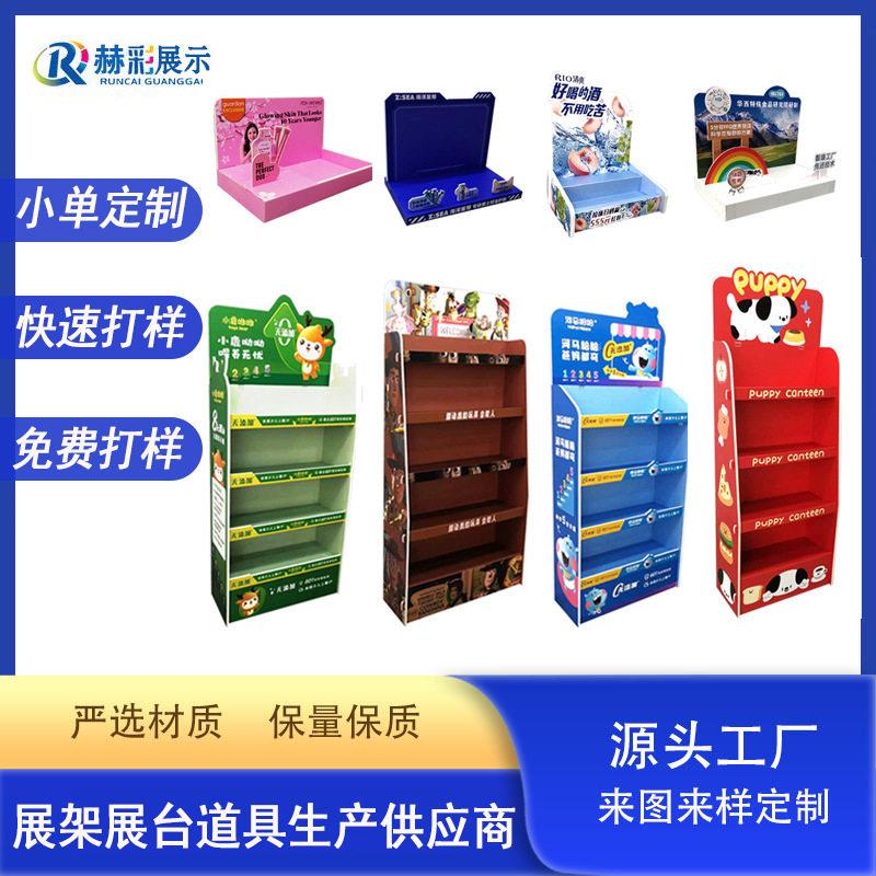 雪弗板促销商超展示架食品保健品奶粉饮料纸货架立式安迪板展示架