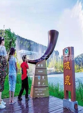 景区网红喊泉人工互动声控呐喊喷泉厂家号角音乐整套游乐设备户外
