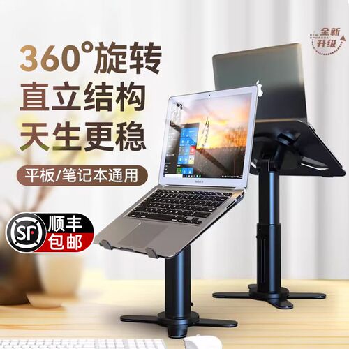 站立式升降工作台笔记本电脑支架悬空竖立托架360度旋转可调节办