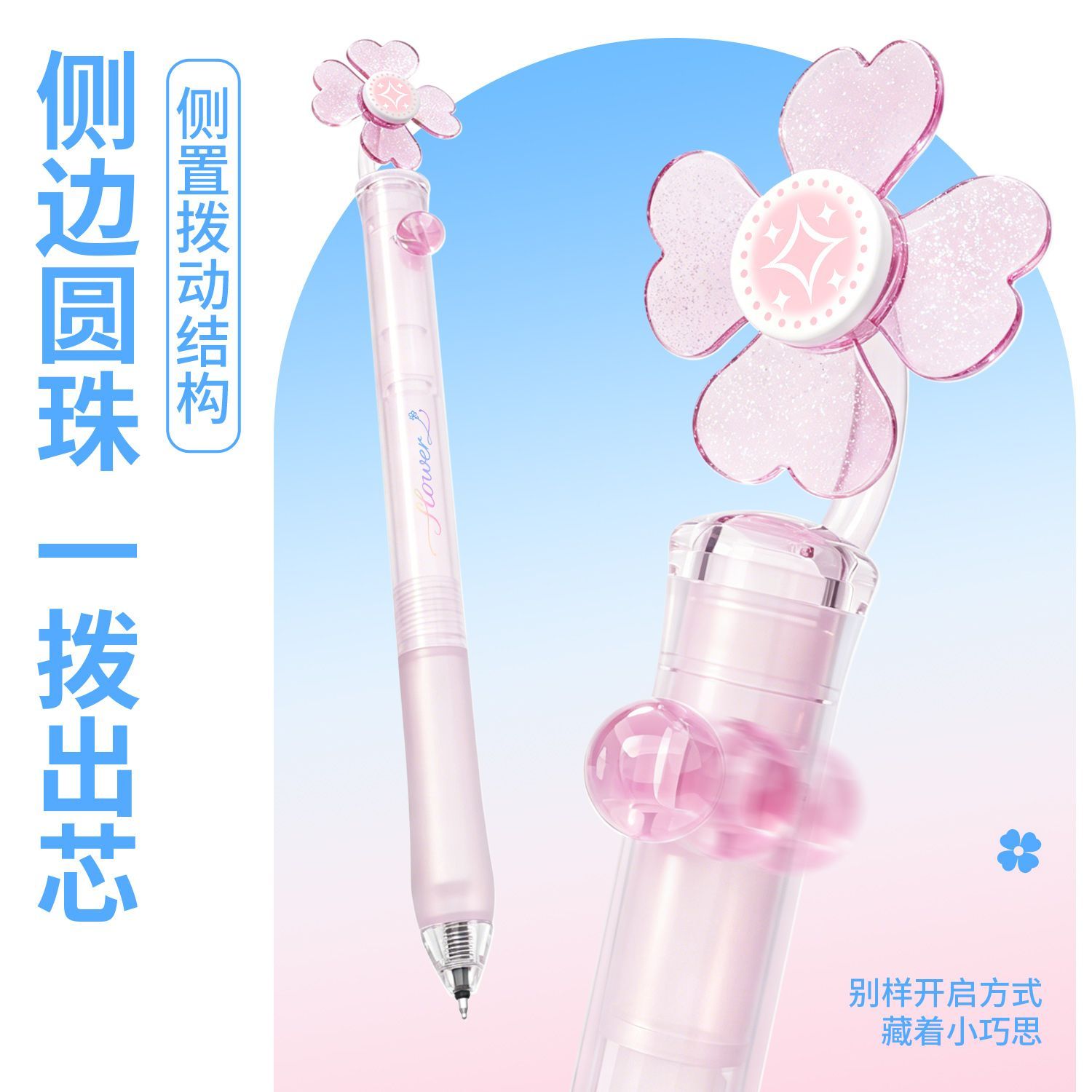 爱好拨动风车笔小学生转转笔四叶草中性笔ST头0.5黑色按动笔女生款仙女高颜值刷题笔上课可以玩的笔解压文具图片