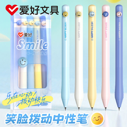 爱好GP4352乐在拨动中性笔