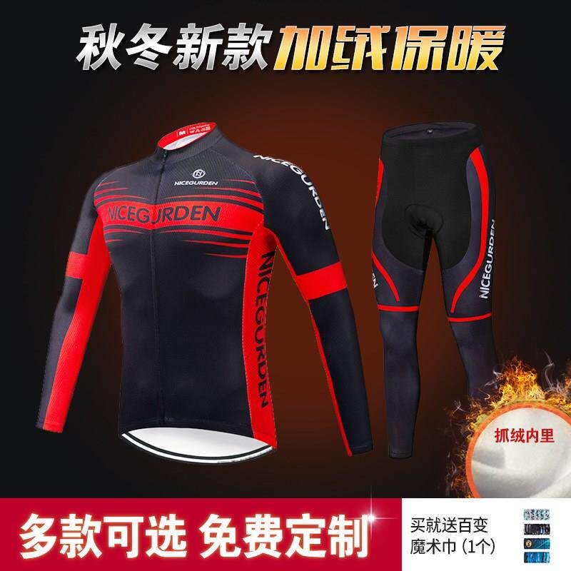 山地车骑行服长袖套装冬季自行车男女秋冬装抓绒骑行装备长裤订制