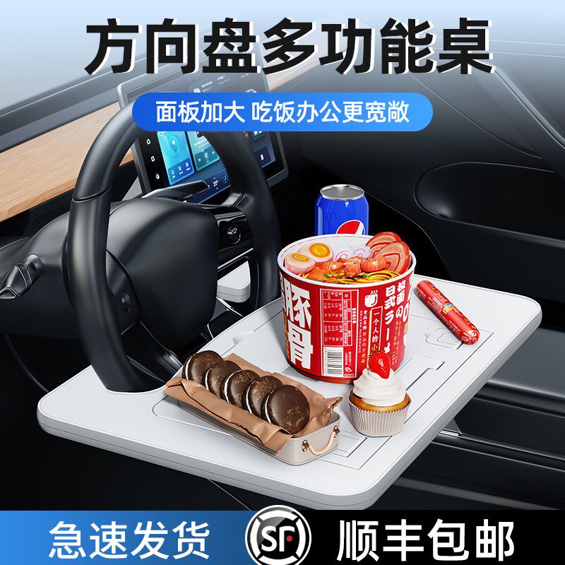 方向盘小桌板车载笔记本电脑桌支架汽车用阅读架前排车上吃饭车内