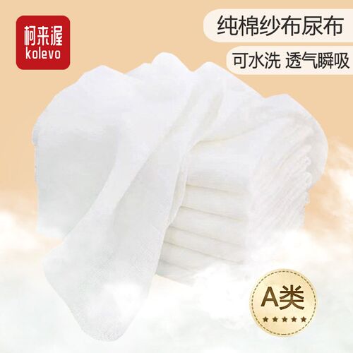 纱布尿布纯棉可洗全棉芥子新生婴儿专用介子宝宝用品尿片戒子透气