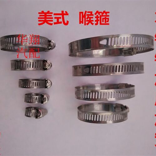 不锈钢卡箍 喉箍 不锈钢卡扣 水管卡扣 管夹卡扣规格齐全
