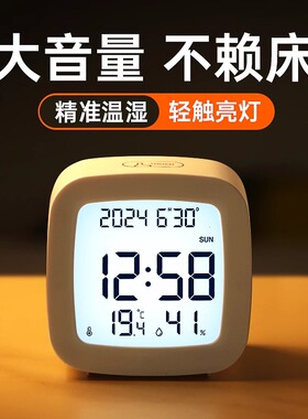 小闹钟高中生专用起床神器2024新款儿童女孩初中生床头电子时钟