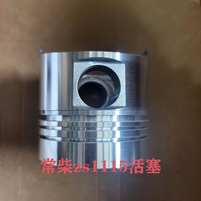 常州柴油机ZS1115活塞