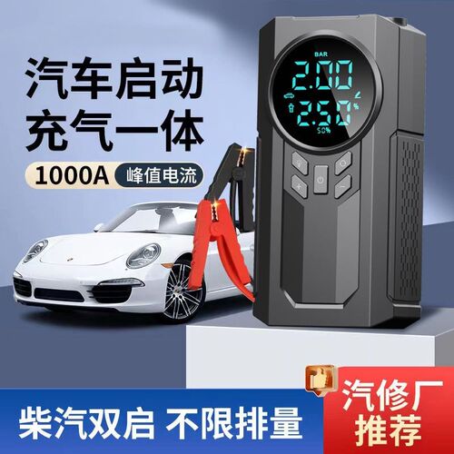 车载带应急启动电源充气泵 12V便携式无线汽车电动车打气泵