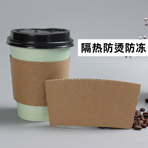 现货加厚杯套一次性咖啡奶茶冷饮杯套牛皮瓦楞纸杯套隔热杯套
