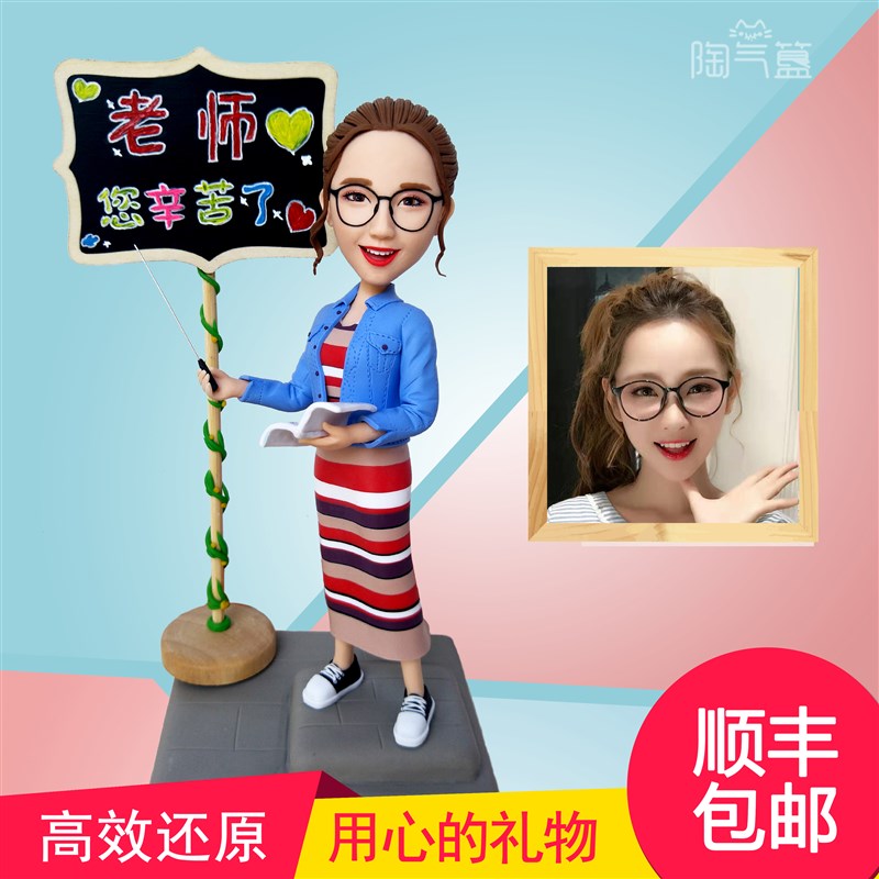 泥人真人定制软陶人偶蜡像手办摆件diy结婚礼物照片定做个性公仔图片