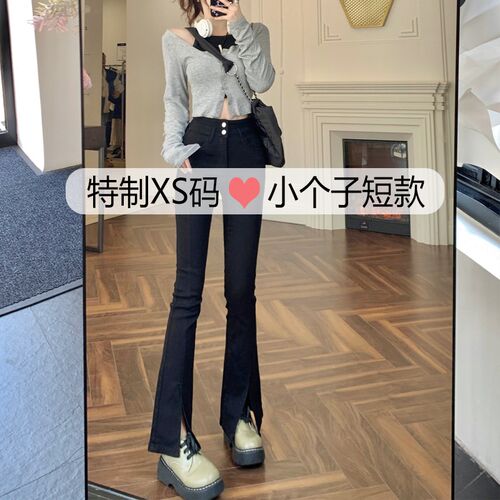 黑色微喇叭牛仔裤女高腰春秋搭配小个子150cm显高前开叉喇叭裤子