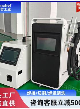 3合1小型风冷激光焊接机手持式激光焊接设备便携光纤激光焊接机
