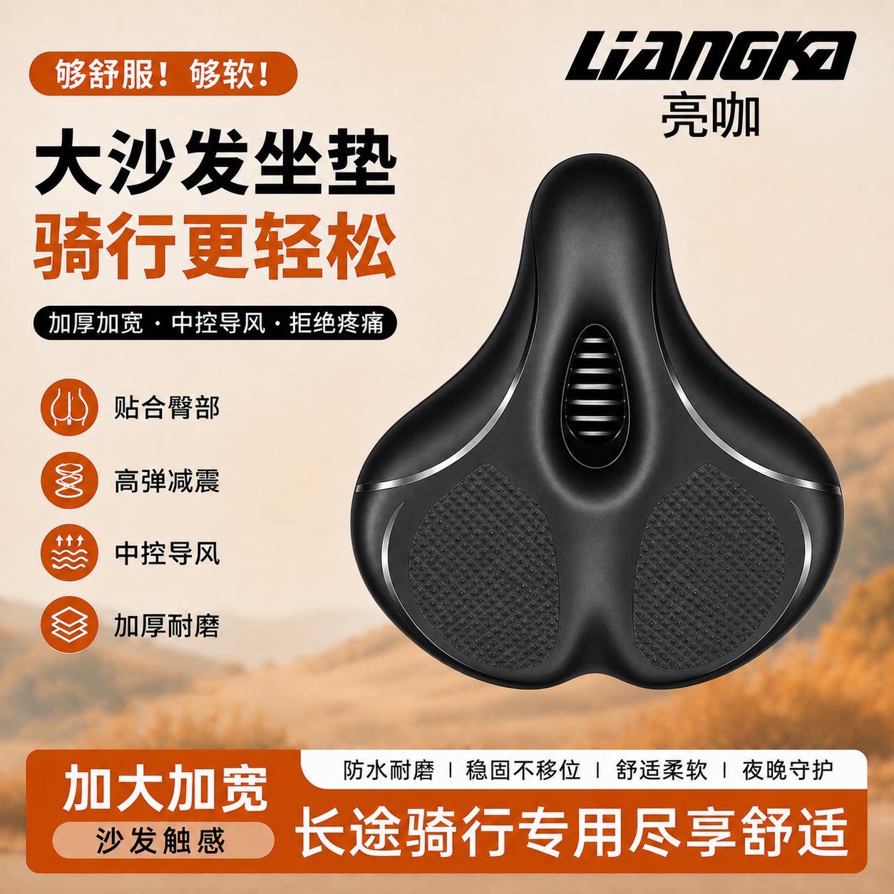 自行车坐垫超软加大加宽超软加厚山地车座椅座垫单车通用
