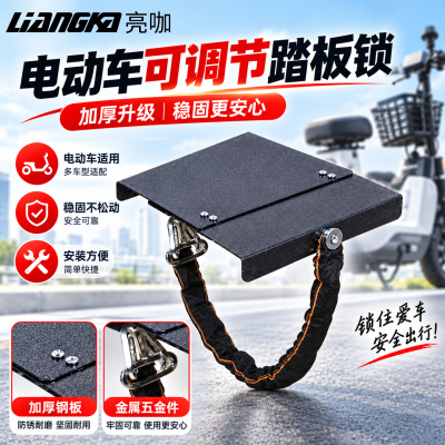 电动车电瓶防盗加粗链条锁