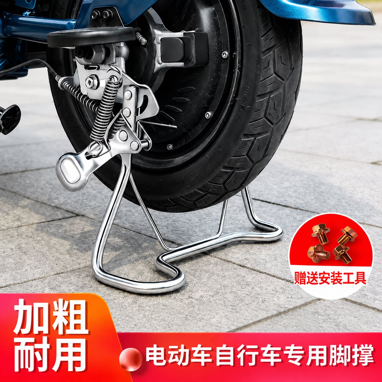 电动车脚撑【雅迪爱玛绿源小牛】图片