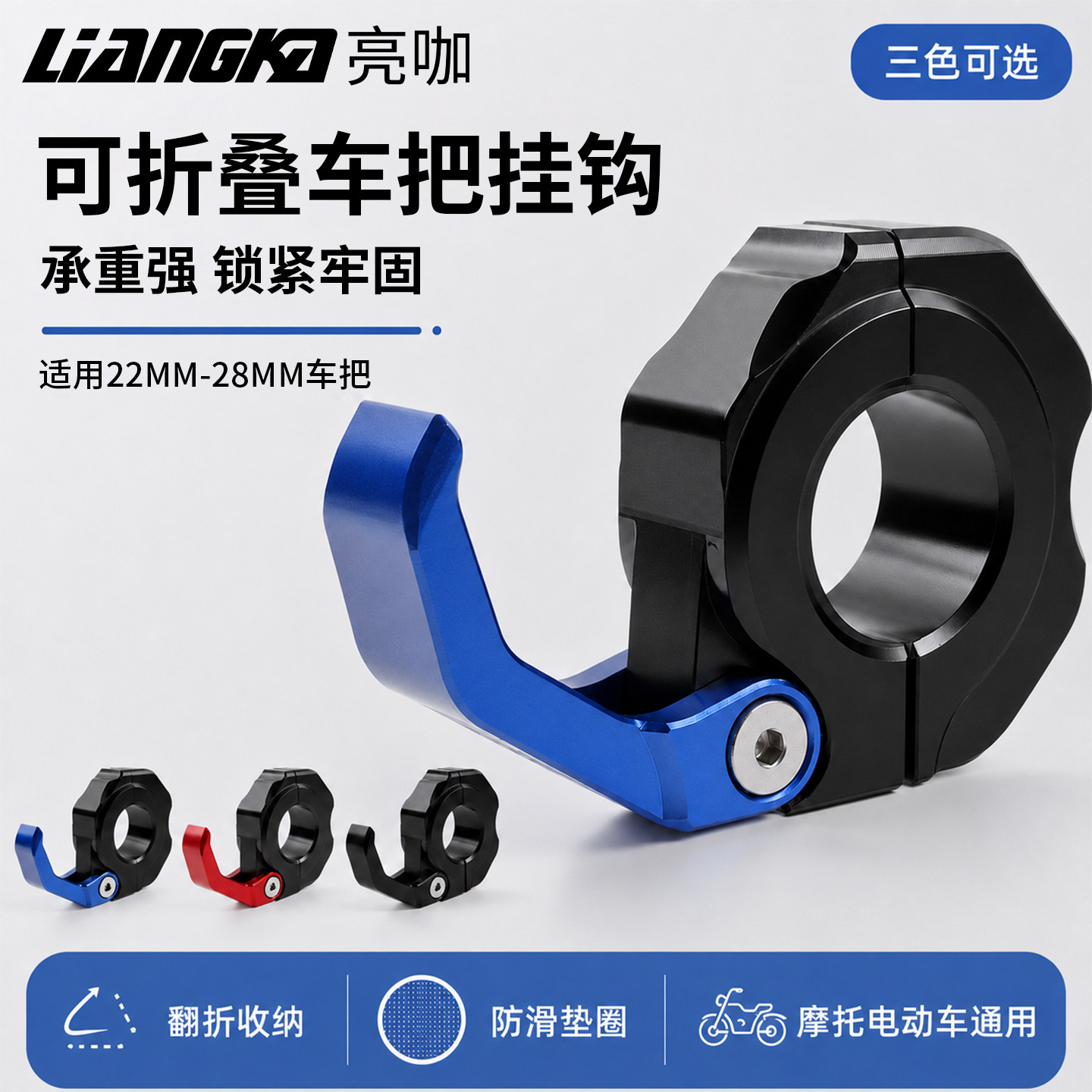飞鸽铝合金摩托车前置车把挂钩免打孔强力承重电动车自行车挂钩