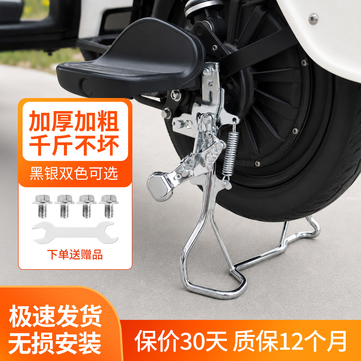 电动车脚撑【雅迪爱玛绿源小牛】图片