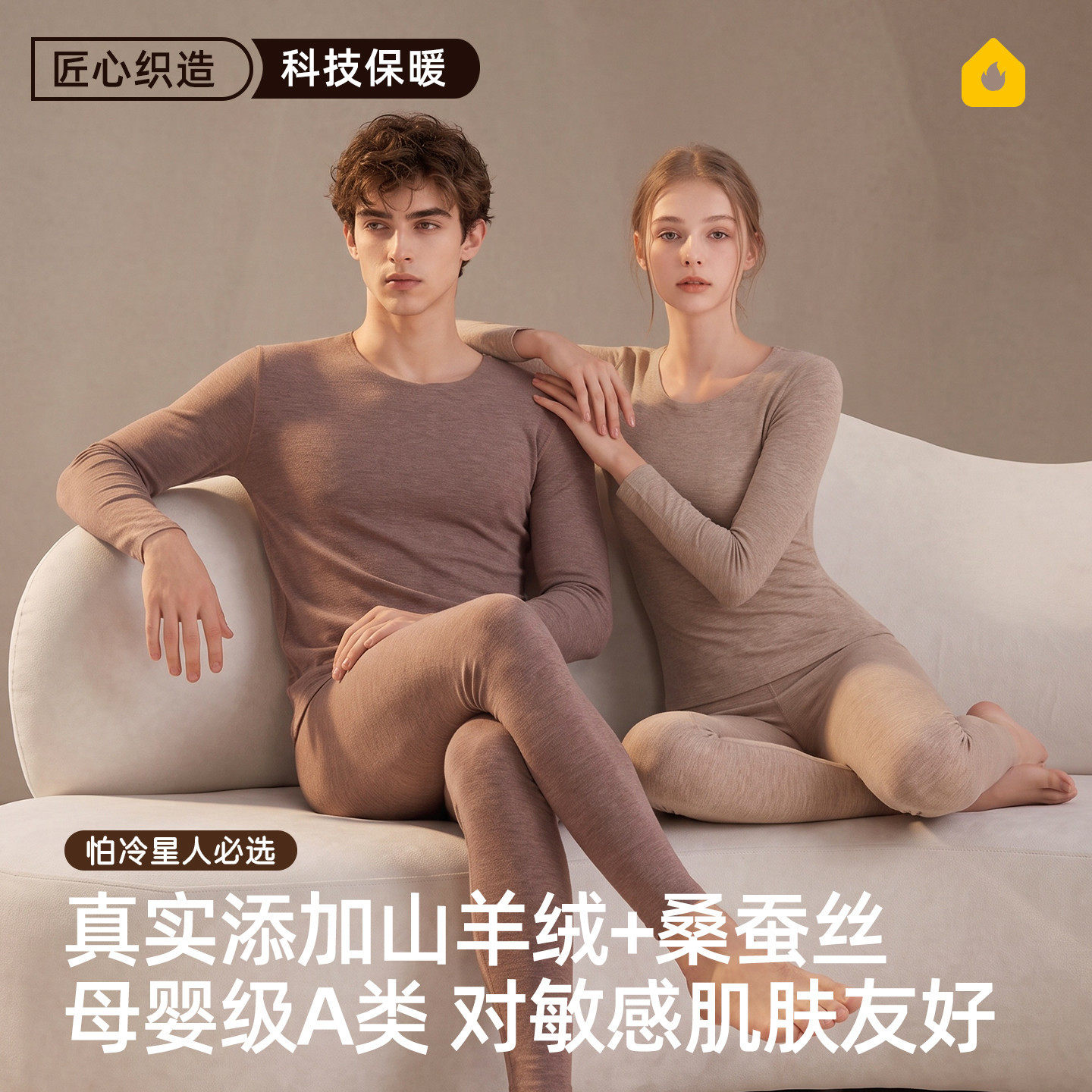 红豆A类羊绒蚕丝保暖内衣男保暖衣秋衣秋裤男士套装加绒加厚10A抗