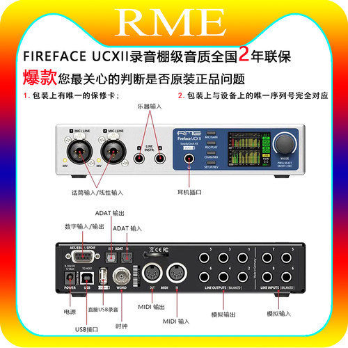 RMEFirefaceUCXIIUCX2声卡