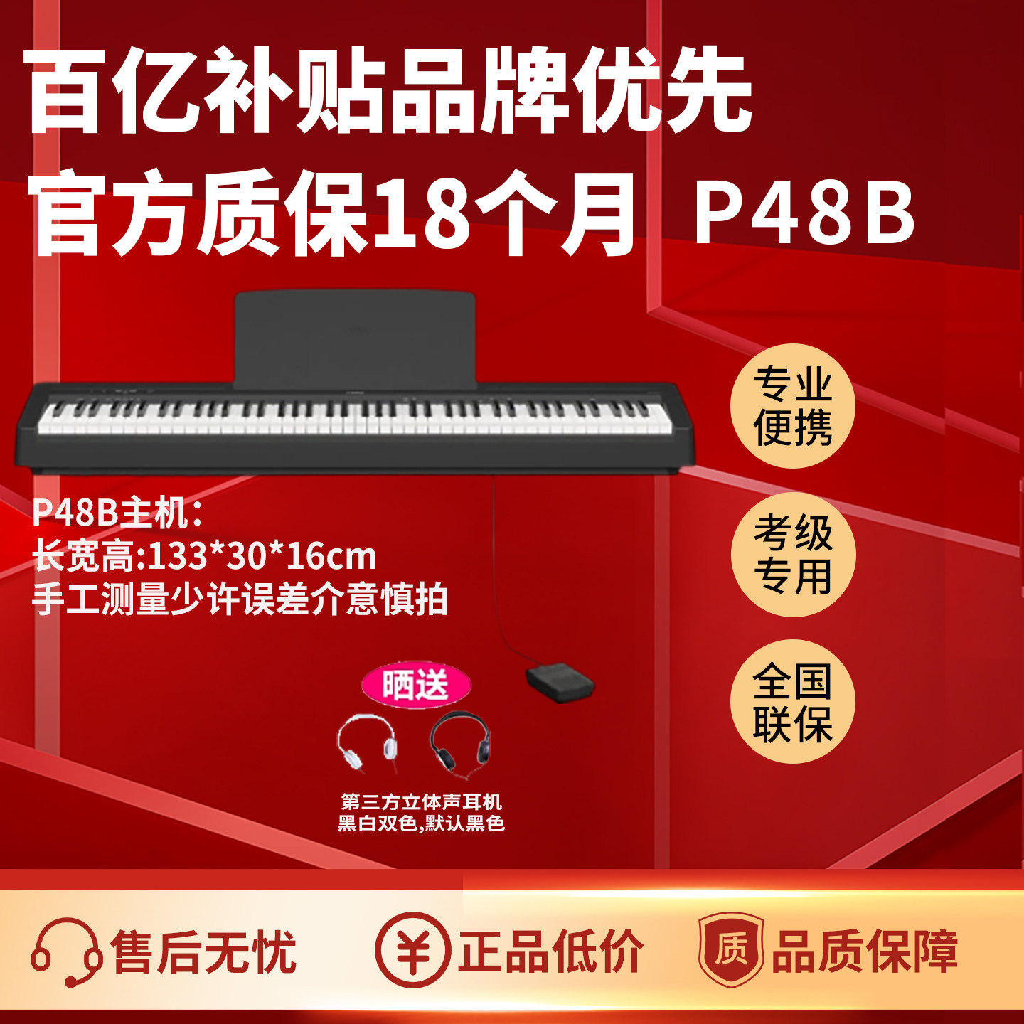 YAMAHA雅马哈p145 P48 P225便携演奏重锺88键数码电子钢琴