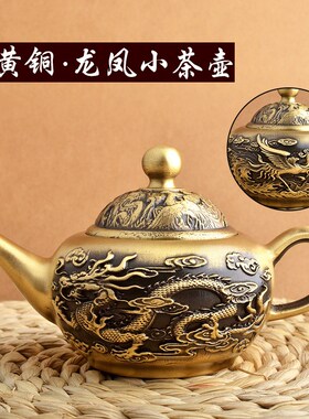 黄铜龙凤壶水滴壶仿古双龙壶工艺品摆件纯黄铜茶壶家居办公室桌面