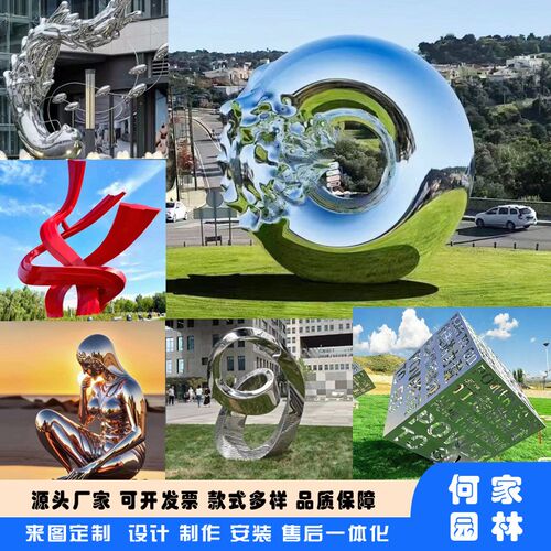 大型不锈钢雕塑景观园林校园城市地标性建筑金属户外工程广场摆件