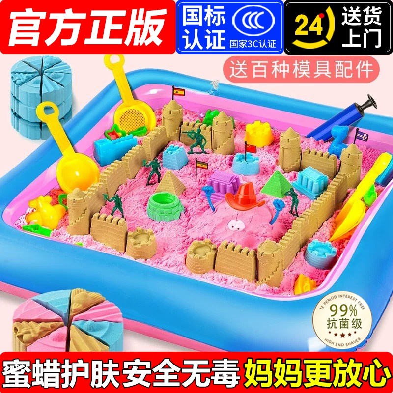 食品级太空沙儿童专用安全无毒不粘E手沙土玩具模具沙泥彩沙补充图片