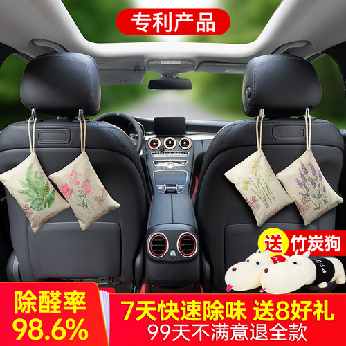 竹炭包汽车用品新车除甲醛除异味活性炭车载车内专用去除味吸去味