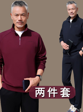 中年爸爸运动服套装男春秋季中老年人套头立领父亲休闲卫衣两件套