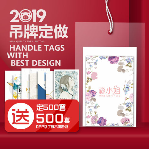 袋子吊牌定做服装挂牌定制衣服女装商标标签制作logo纸卡吊卡设计