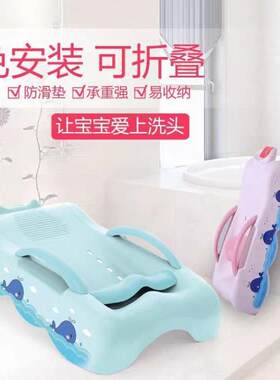 宝宝洗澡座椅儿童洗头躺椅可折叠家用洗头婴幼儿可坐躺洗头椅洗头