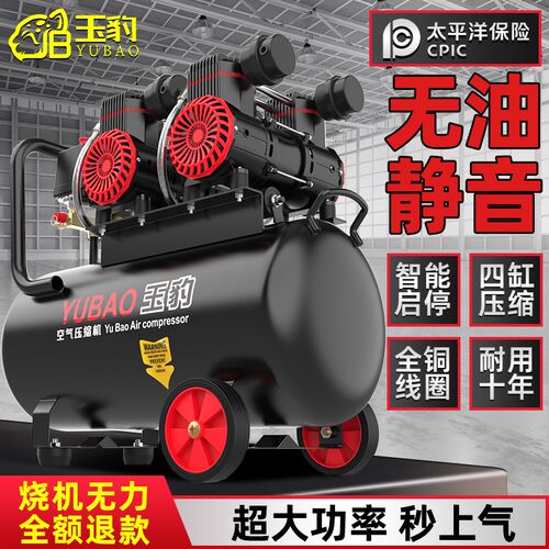 无油空压机工业级空气压缩机大型喷漆220V小型高压冲气泵静音气泵